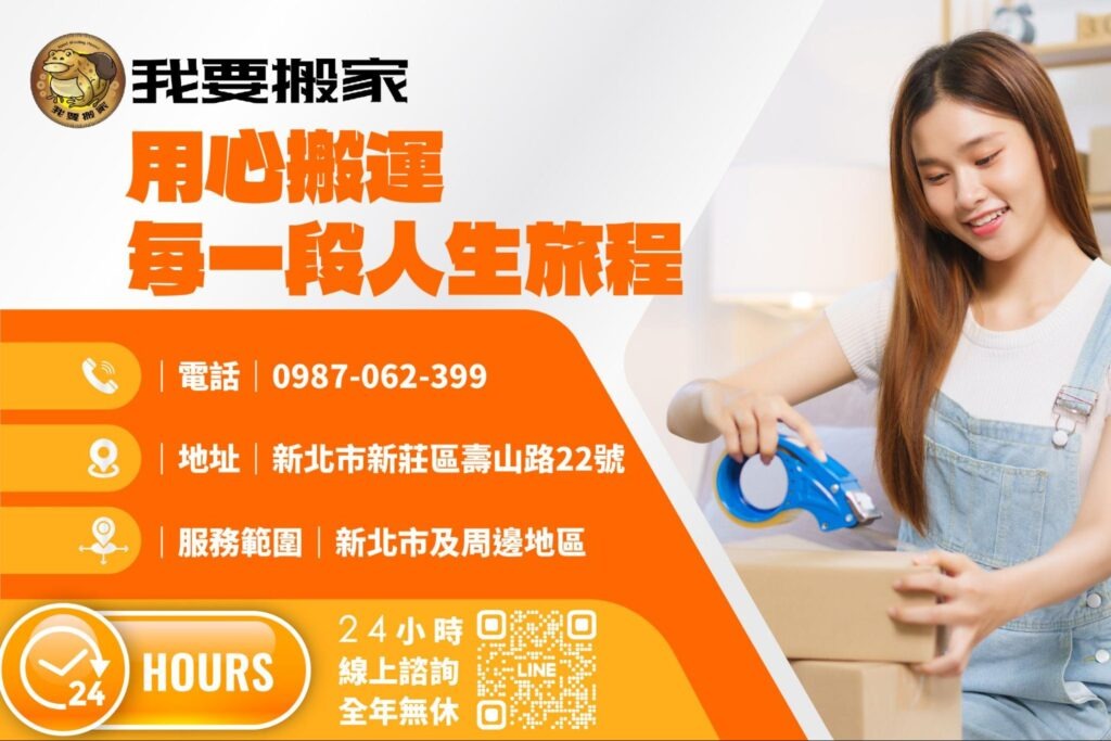 推薦我要搬家的搬家打包服務